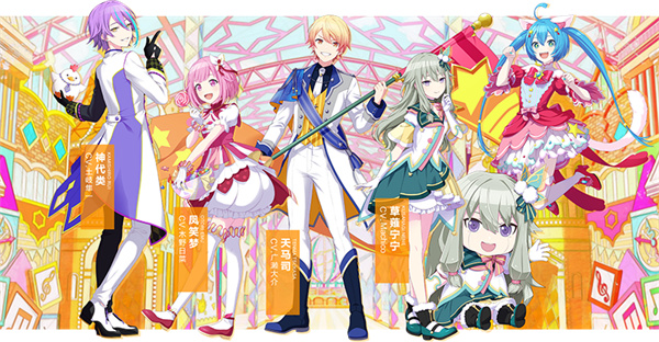 初音未来缤纷舞台国际版