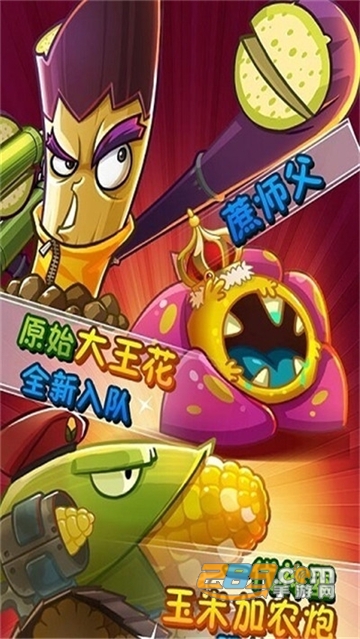 植物大战僵尸2非洲大陆无限金币钻石破解版v2.3.92国际版