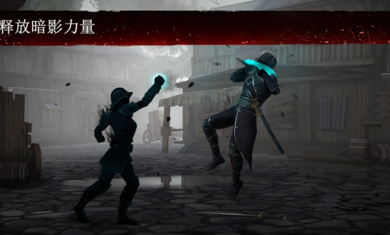 Shadow Fight 3暗影格斗3国际版