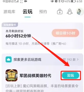 taptap云玩图片3