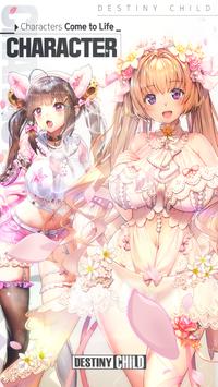 天命之子Destiny Child国际服wiki