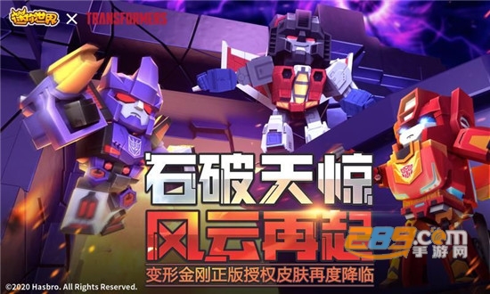 迷你世界mini world国际服0.43版官方最新版正常下载最新版