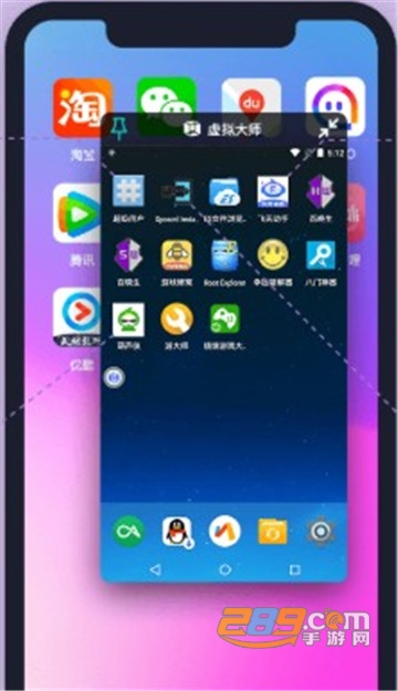 VMOS虚拟大师安卓虚拟机国际版v1.2.1