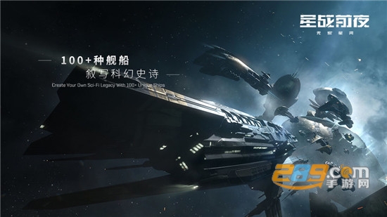 EVE星战前夜：无烬星河官方最新版v1.0国际服