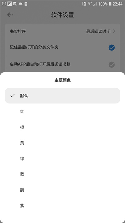 Readingo安卓版