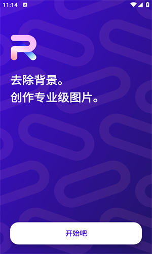 PhotoRoom国际版