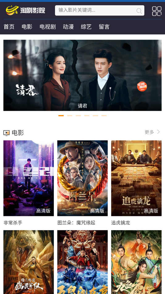 淘剧影院免费版