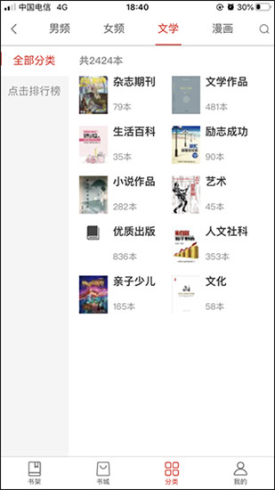 苍穹悦读