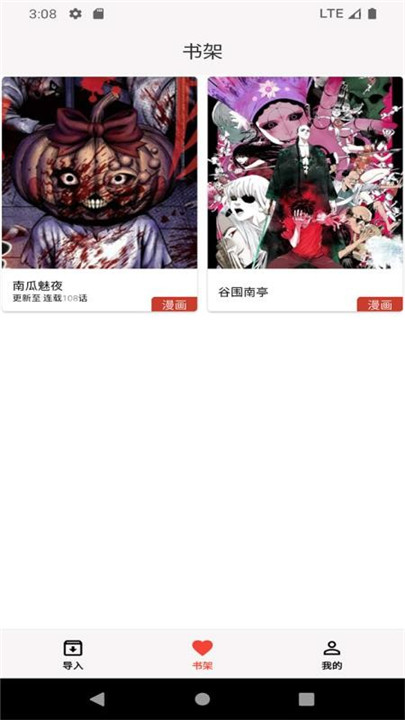 马良漫画app官方
