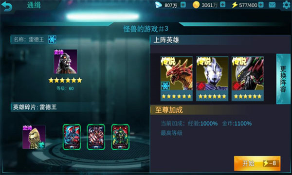 奥特曼传奇英雄国际服最新版(Ultraman: Legend of Heroes)