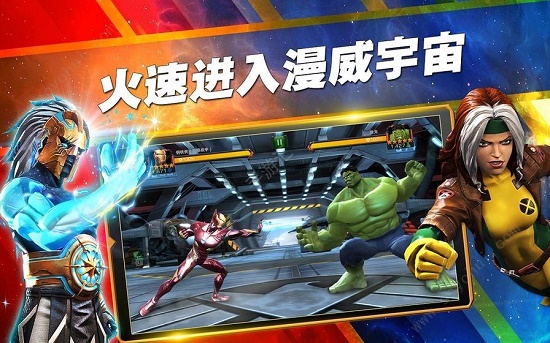漫威超级战争国际服破解版安装包v1.6.0谷歌版