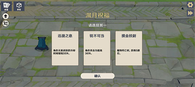 原神大战原魔内置菜单
