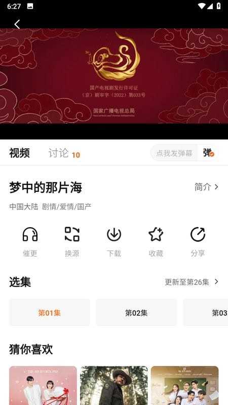 小黄人影视追剧app最新版