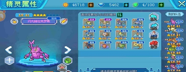 口袋新世代图片10