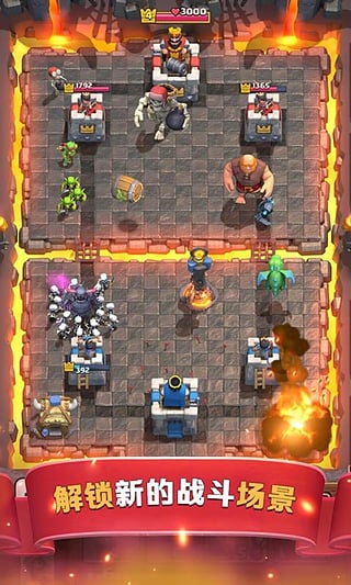 部落冲突皇室战争国际服(Clash Royale)