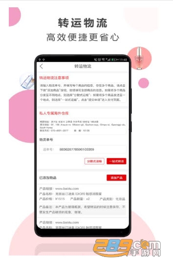 俏丽国际