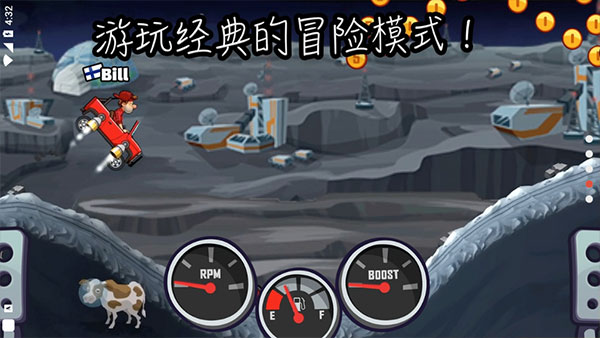登山赛车2国际服内置MOD作弊菜单