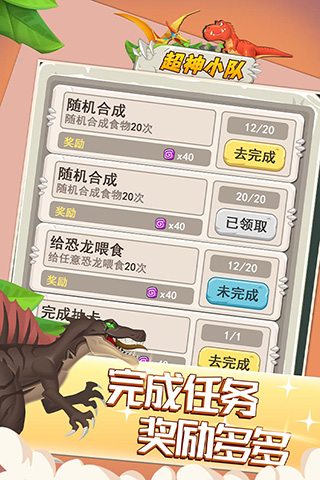 超神小队国际服