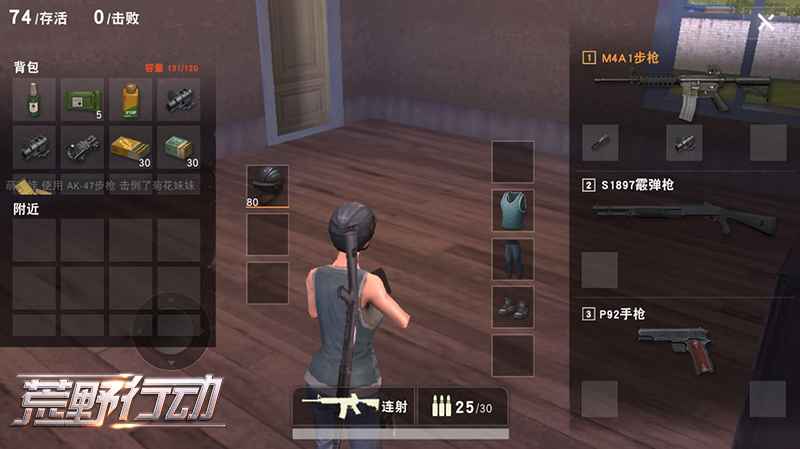 荒野行动国际版