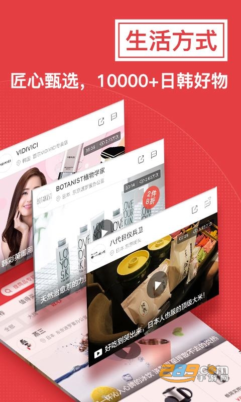 波罗蜜日韩购国际版v4.3.3安卓版