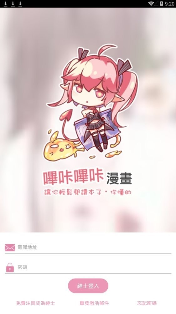 picacg哔咔app