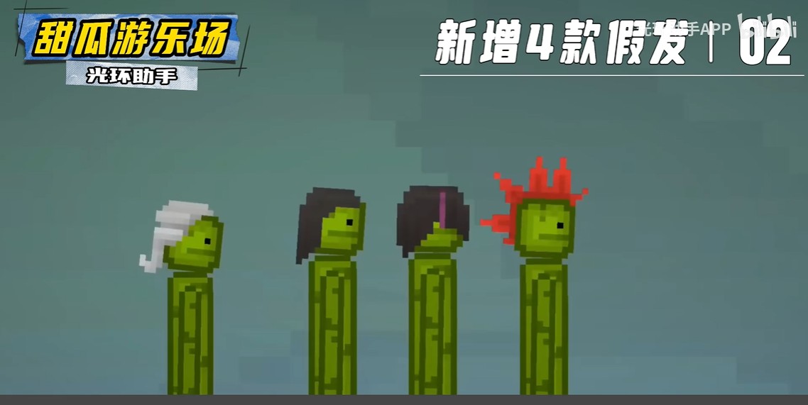甜瓜游乐场33.0免登录国际版