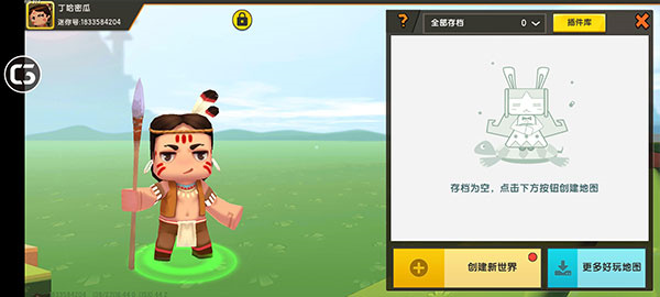 迷你世界国际服