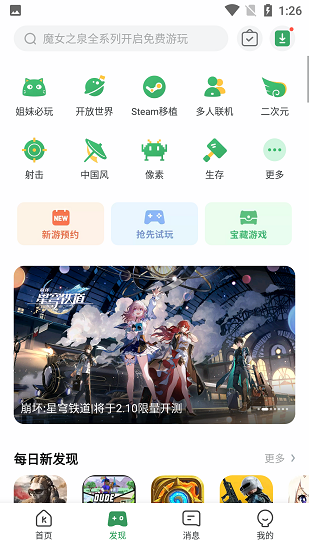 gamekipo国际版游戏盒