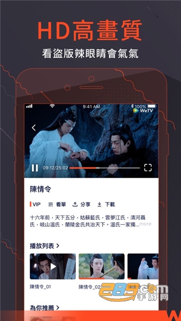 腾讯视频国际版wetv最新版本v5.23.5.15350官方版