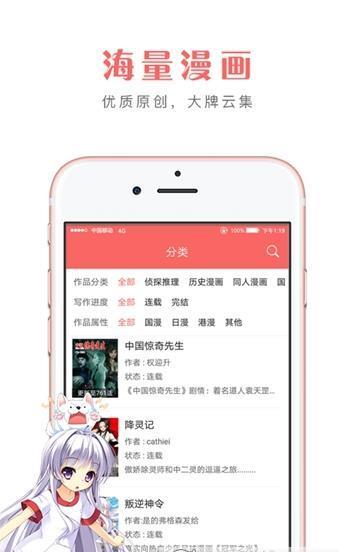 多多漫画最新版官方