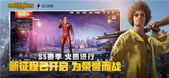 和平精英国际服(PUBG MOBILE)v0.12.0安卓版