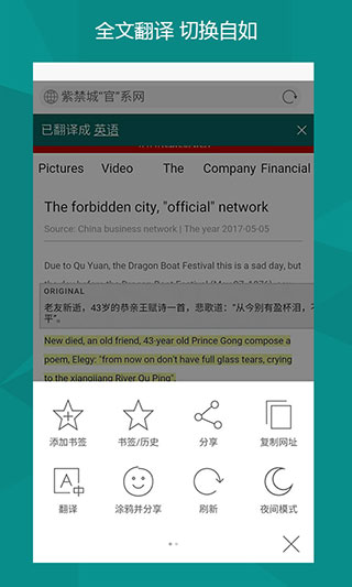 微软必应国际版app