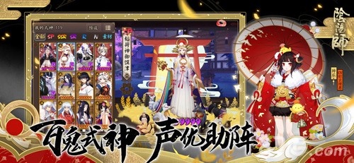 阴阳师国际服