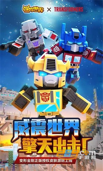 Mini World(迷你世界国际服皮肤修改器官方版)v1.7.15官方版