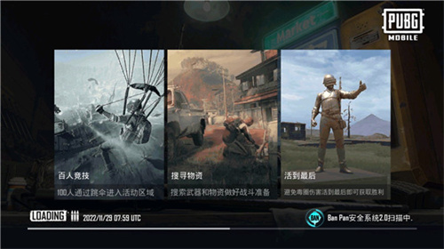 游戏加载界面