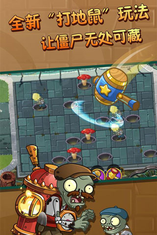 植物大战僵尸2国际版9999999级植物破解版 v10.8.1