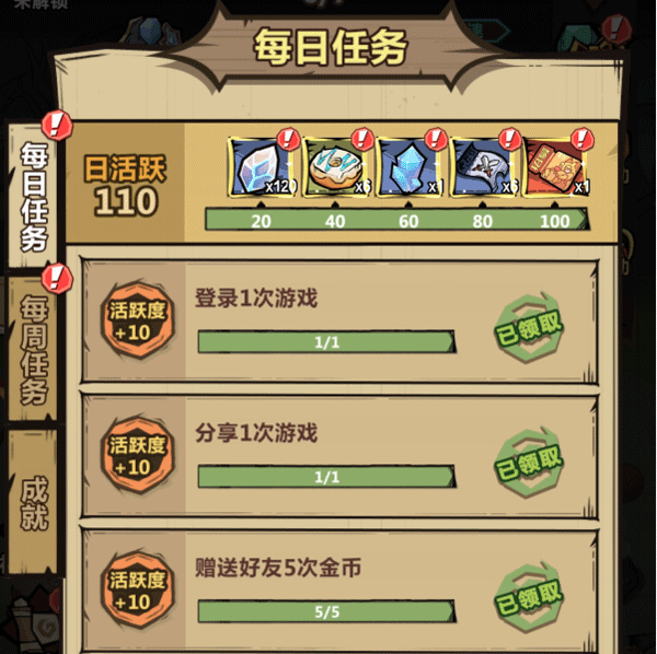 游戏攻略配图6
