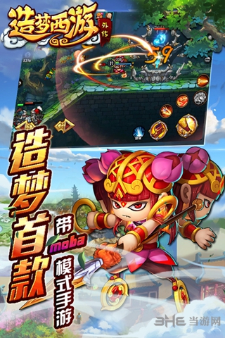 造梦西游外传国际版 最新版v3.8.5