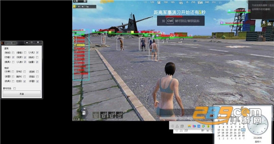刺激战场老村长多功能辅助免费版