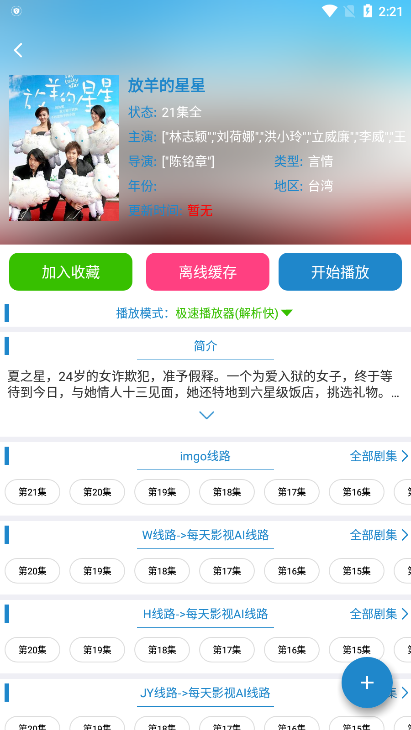每天影视官方版app免费