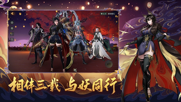 神都夜行录国际版 v1.0.45