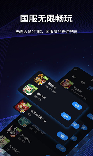 海豚加速器国际版
