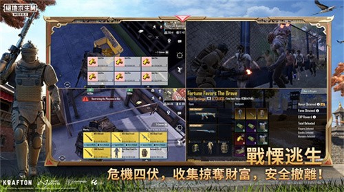 pubg绝地求生国际服
