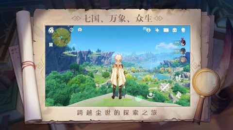 原神国际服官方版