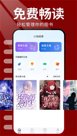 火炉书屋app官方安卓