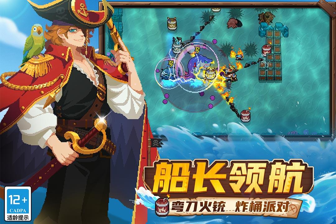 元气骑士国际服