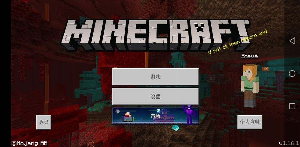 Minecraft国际版烦人的村民
