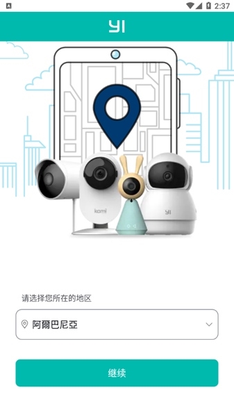 yi home国际版