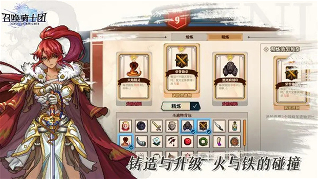 召唤骑士团免付费