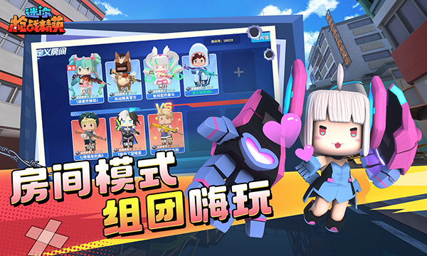 迷你枪战精英国际服